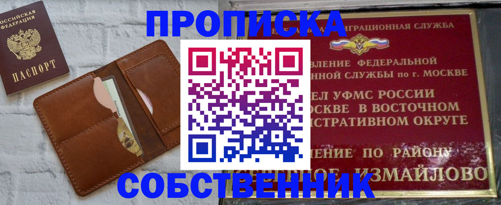 прописка иностранных граждан в Майском