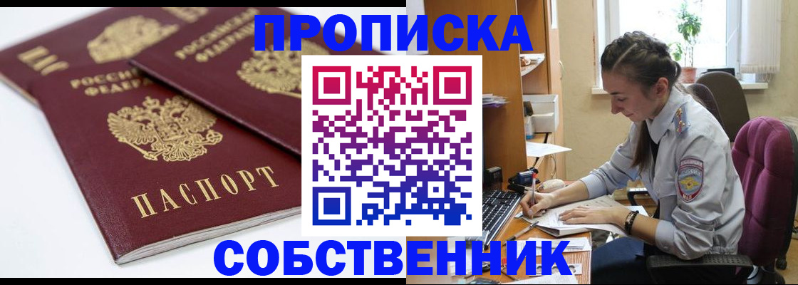 прописка для кредита в Майском