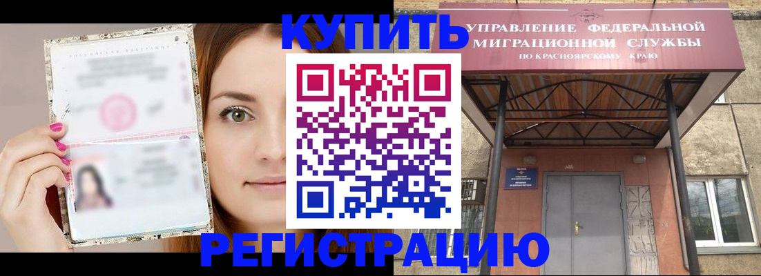 прописка ребенка в Майском