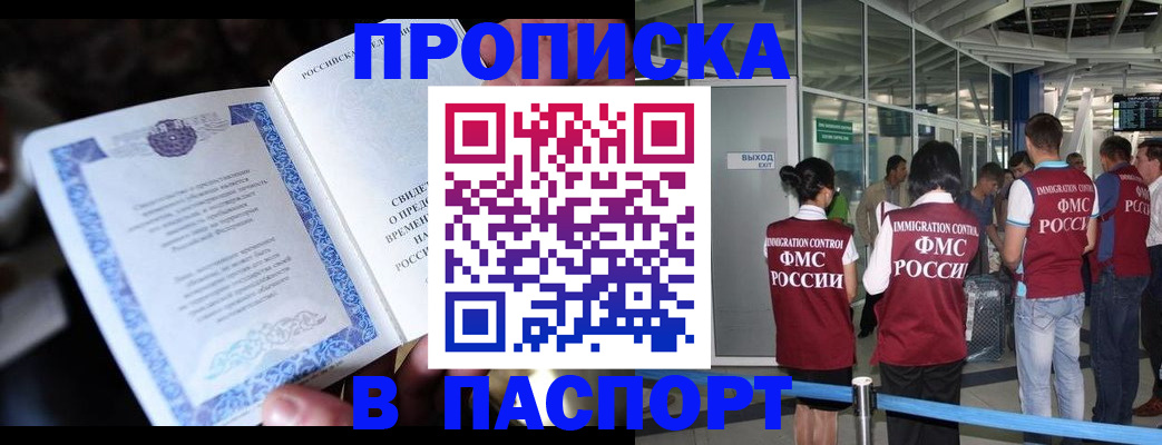 временная регистрация поиск в Майском