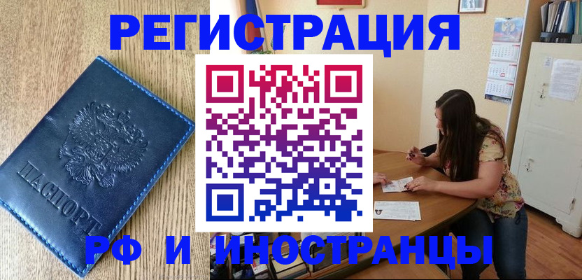 миграционный учет в Майском