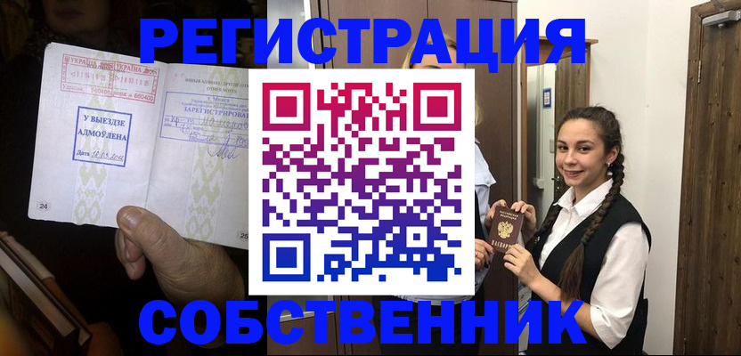 временная регистрация гарантия в Майском
